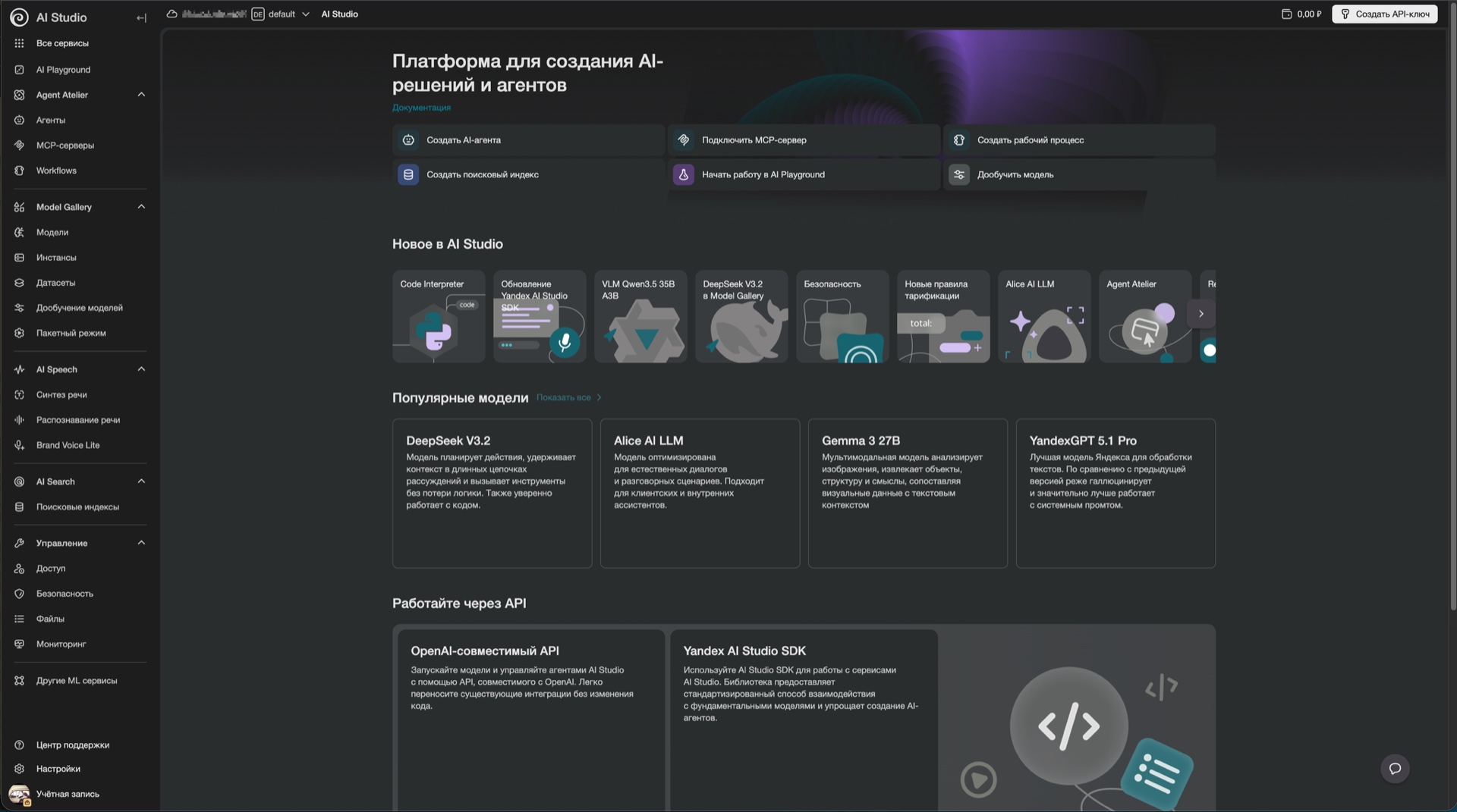 Шаг 2. Войдите в аккаунт Яндекса