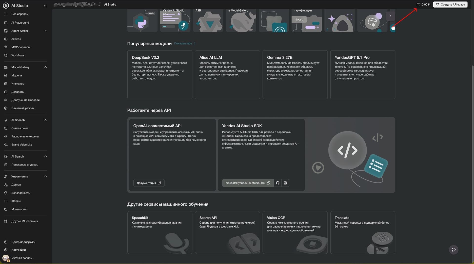 Шаг 3. Привяжите карту к биллингу