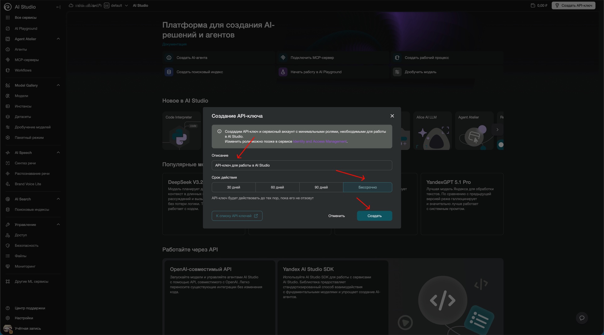 Шаг 5. Заполните параметры ключа